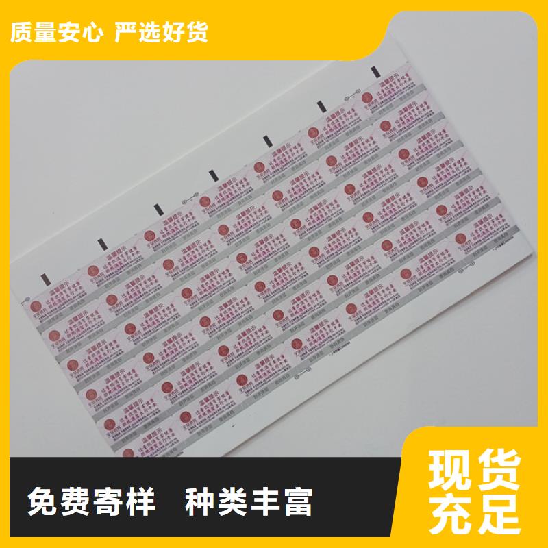 防伪标识实时报价