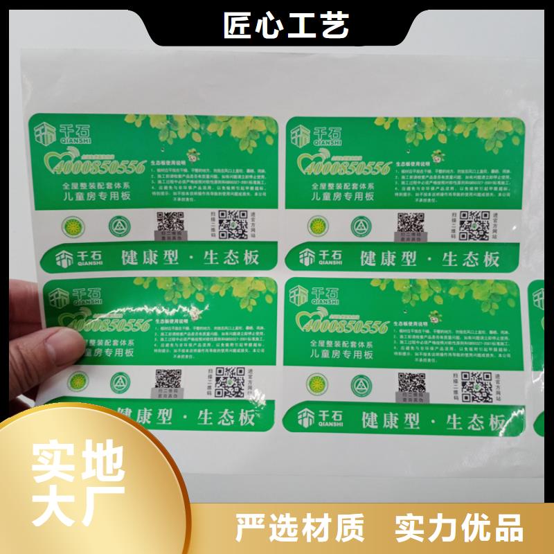  防伪标识款式新颖