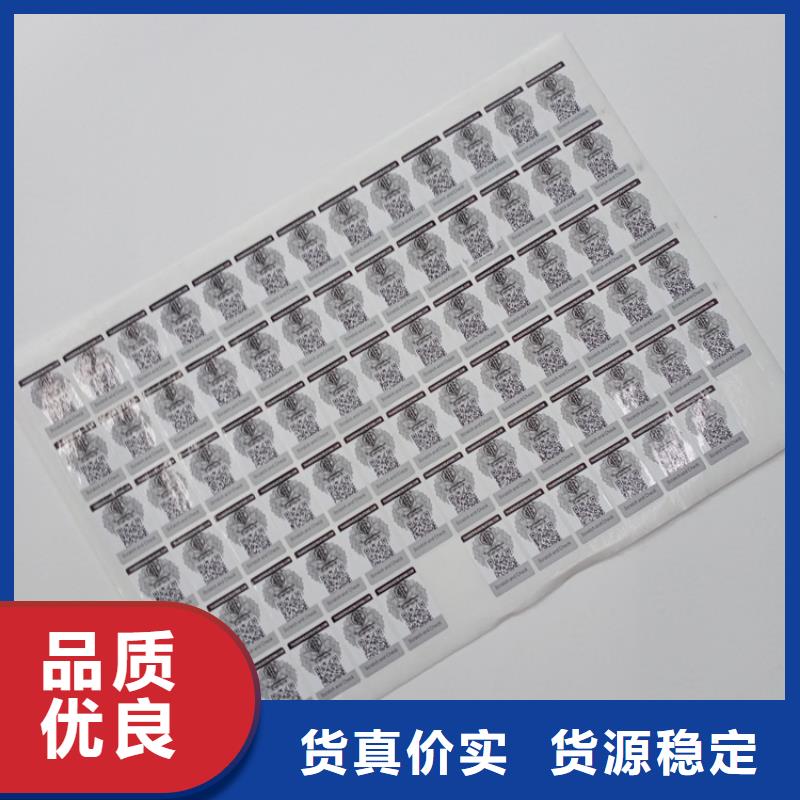  防伪标识严选用料