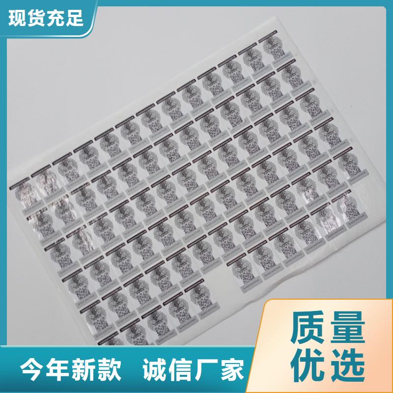 防伪标识诚信商家服务热情