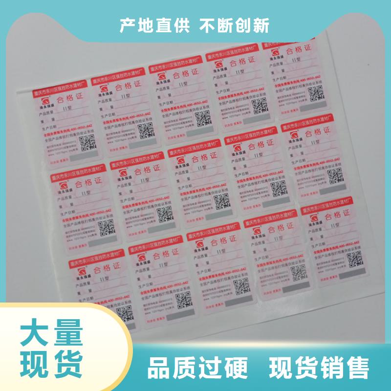  防伪标识款式新颖