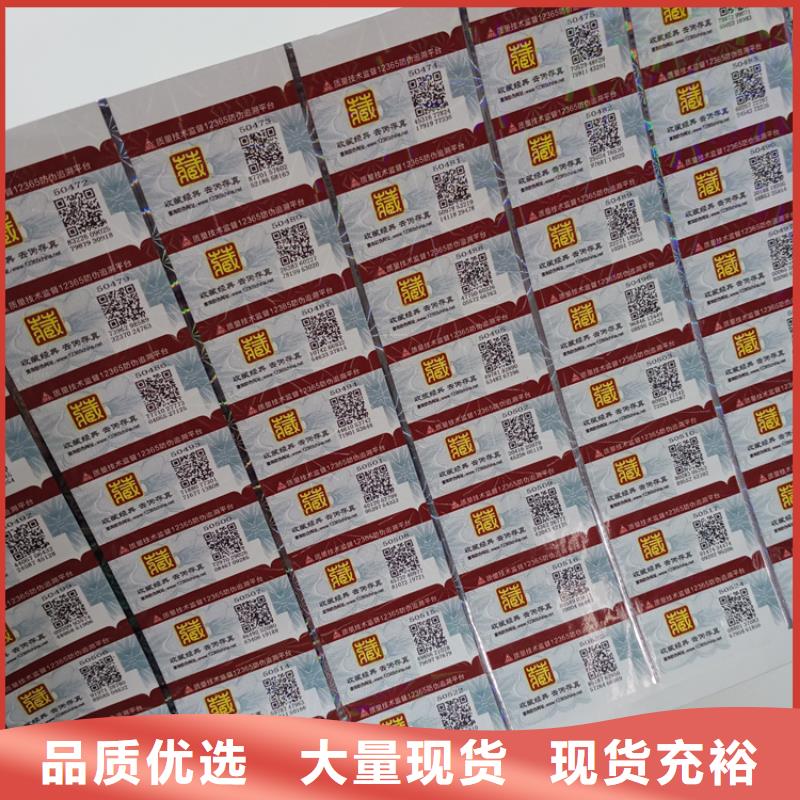 |华龙|清丰|鹤壁|平顶山|南阳|焦作|许昌|郑州|洛阳瑞胜达【防伪标识】_评级币标签专业生产N年