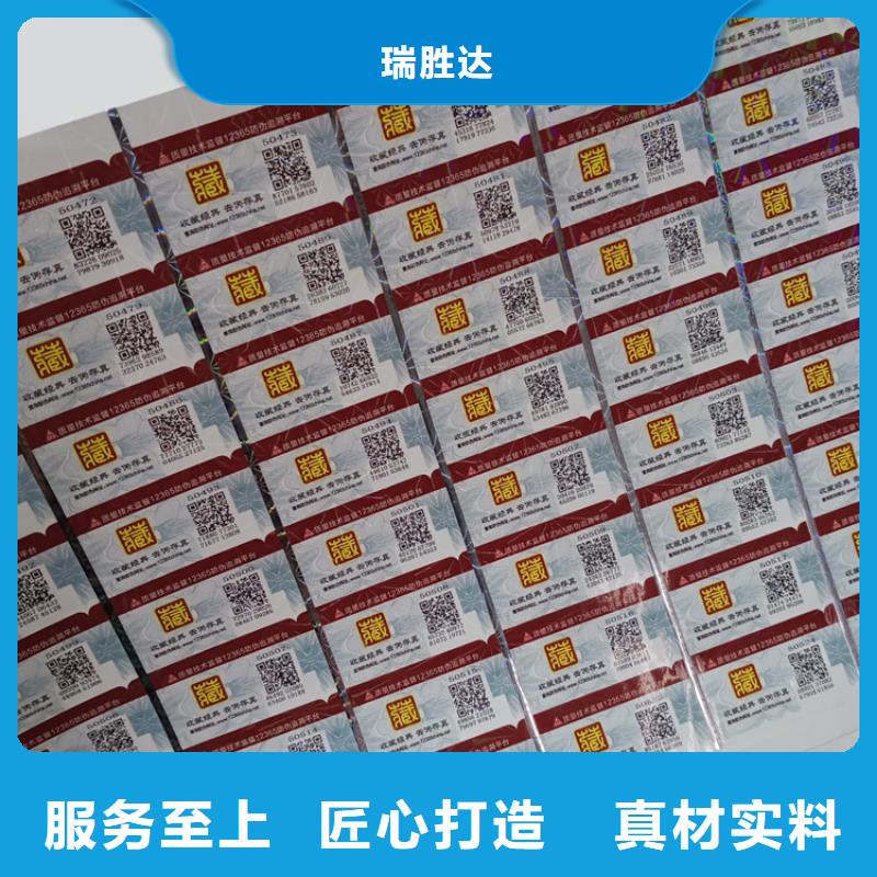  防伪标识服务至上