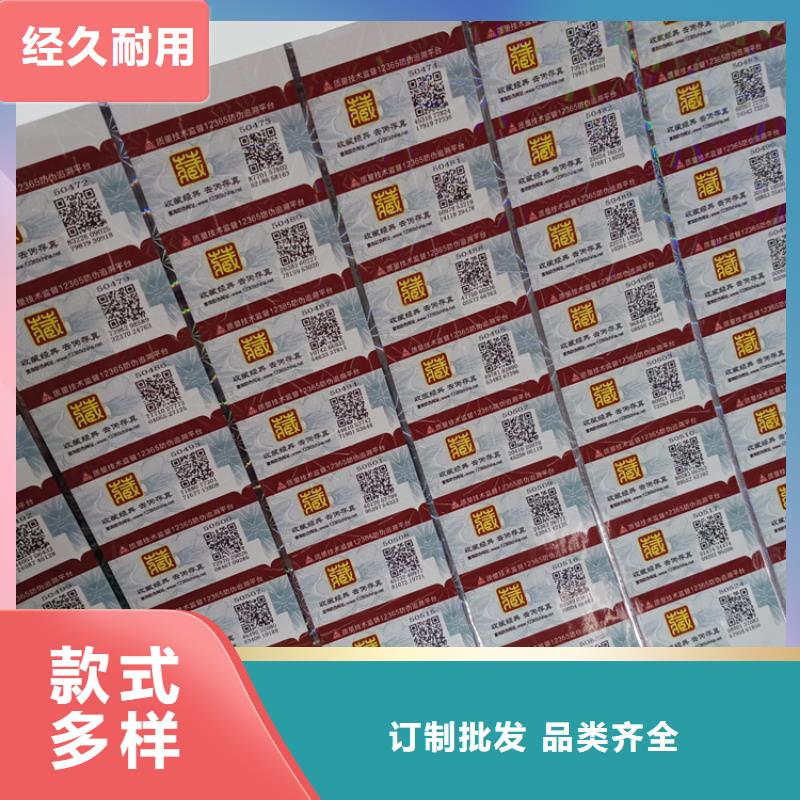 【防伪标识,电码防伪标签用心制作】-瑞胜达(浙江省分公司)