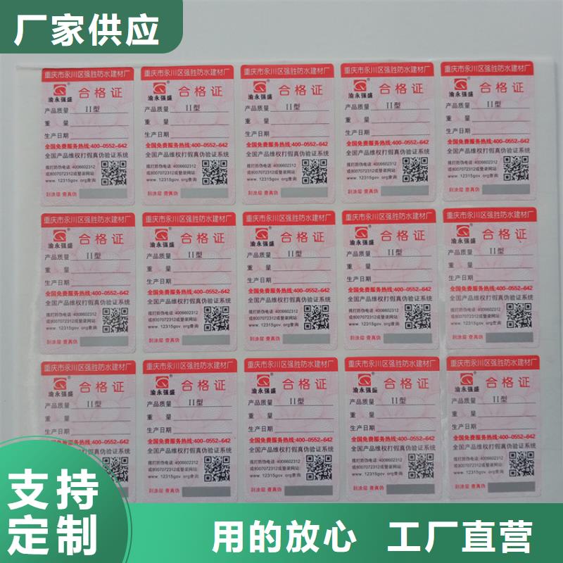 防伪标识自有厂家