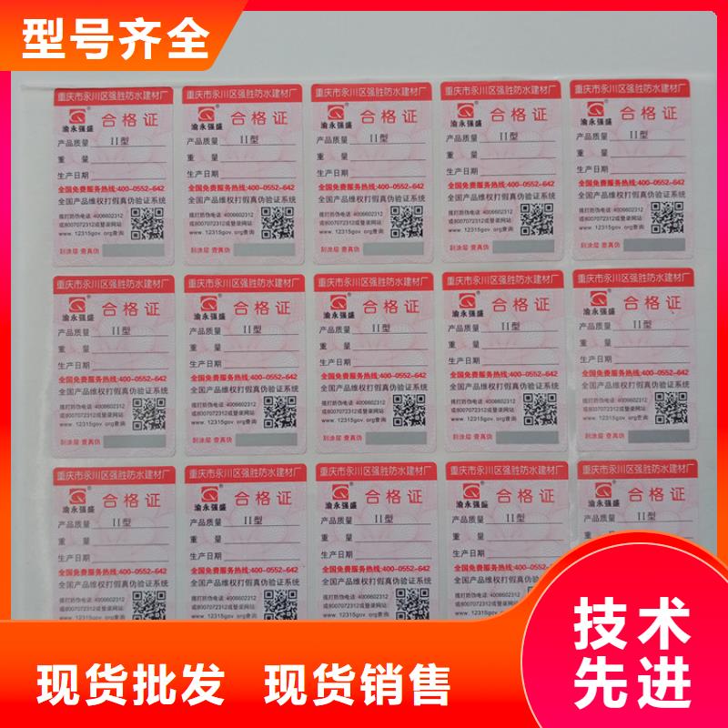  防伪标识诚信厂家