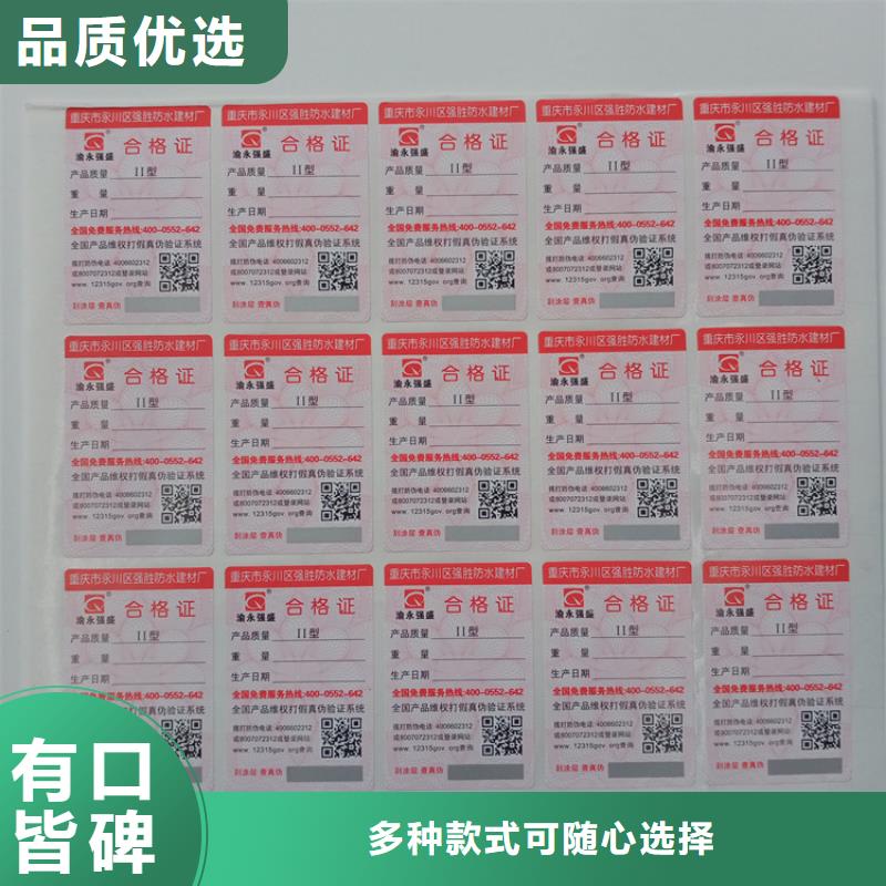 【防伪标识检测报告防伪打印纸支持拿样】