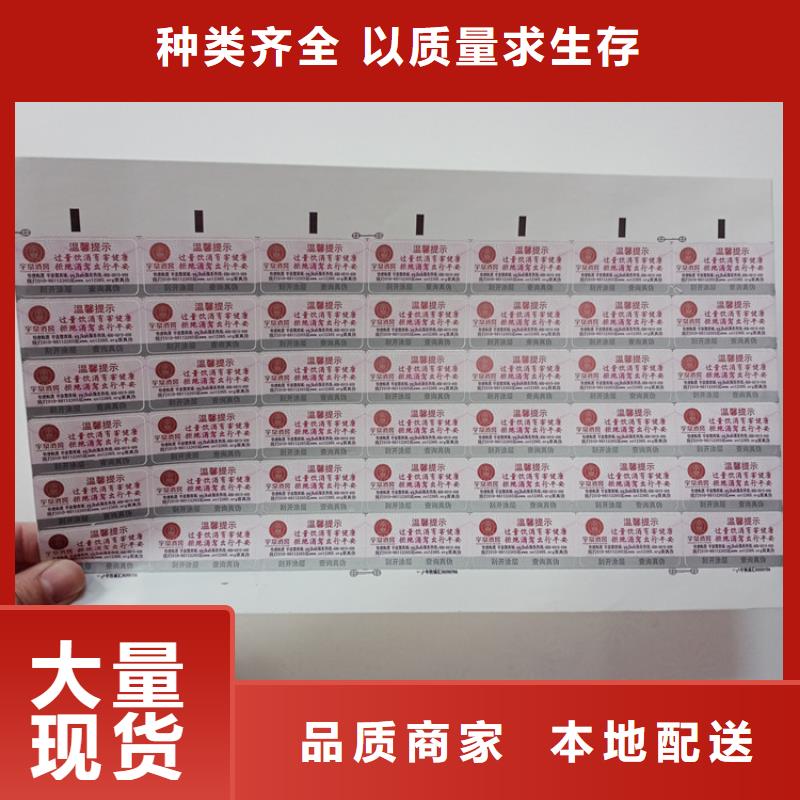 【防伪标识】-彩色纤维防伪纸产地批发