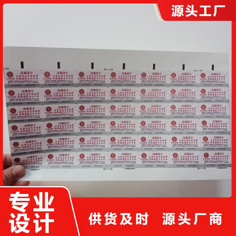 防伪标识规格型号全