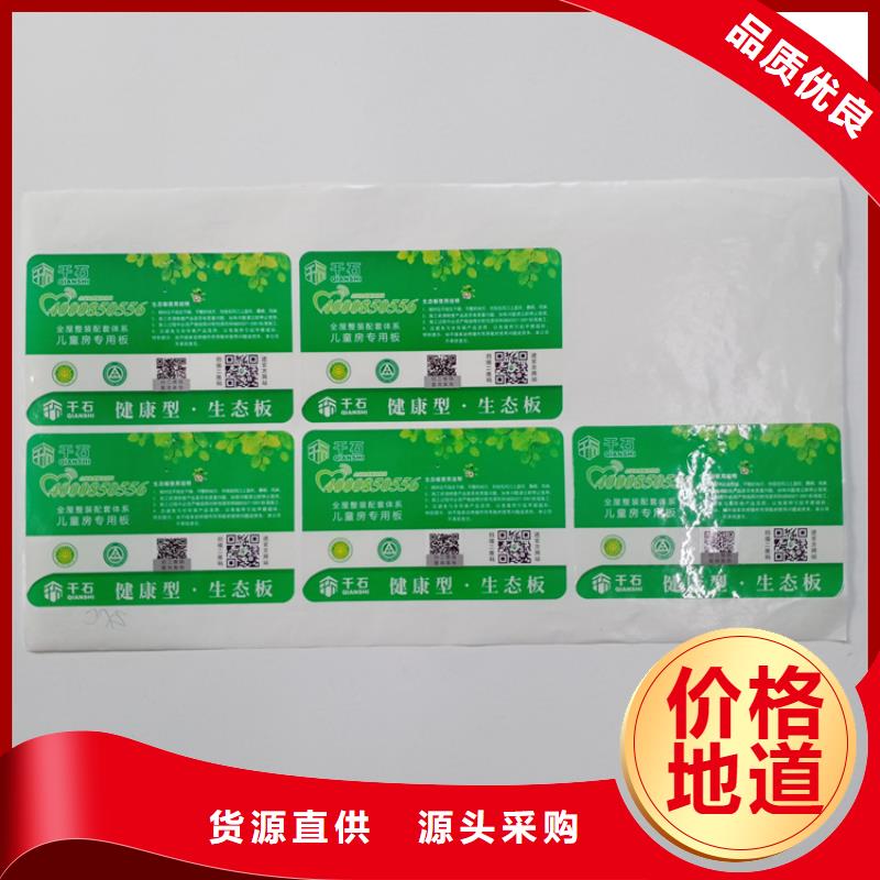 防伪标识放心得选择