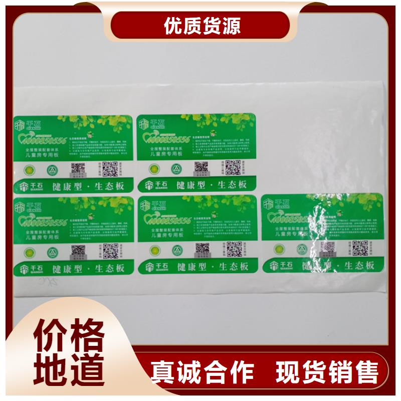 防伪标识工厂现货供应