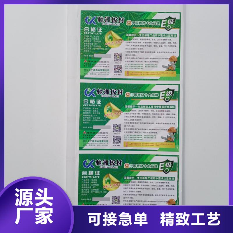 防伪标识防伪胶带产品优良当地经销商