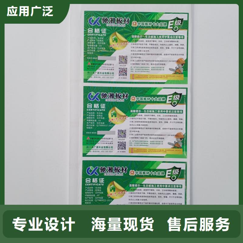 防伪标识可定制