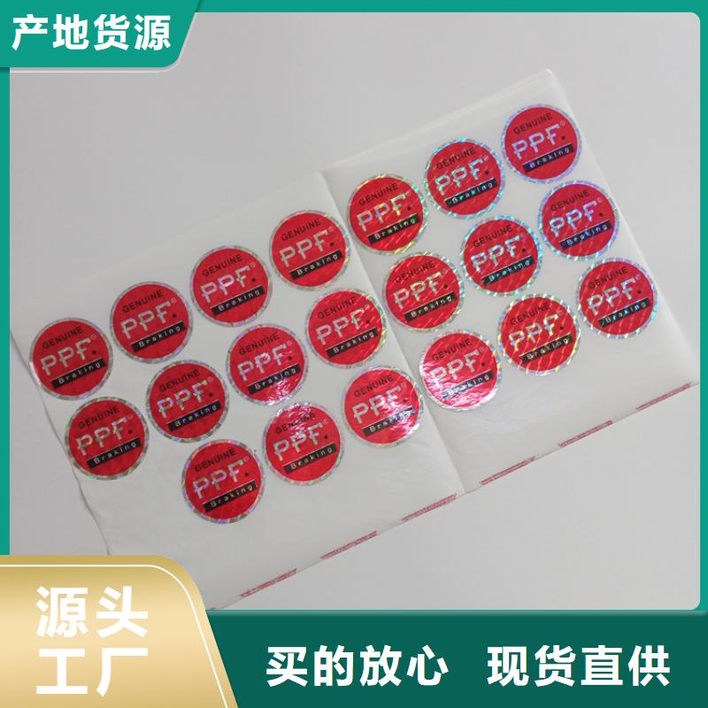 仿伪标签制作公司防伪码标签