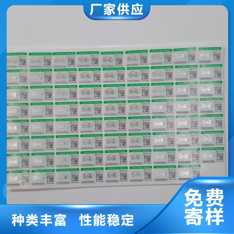  防伪标识款式新颖