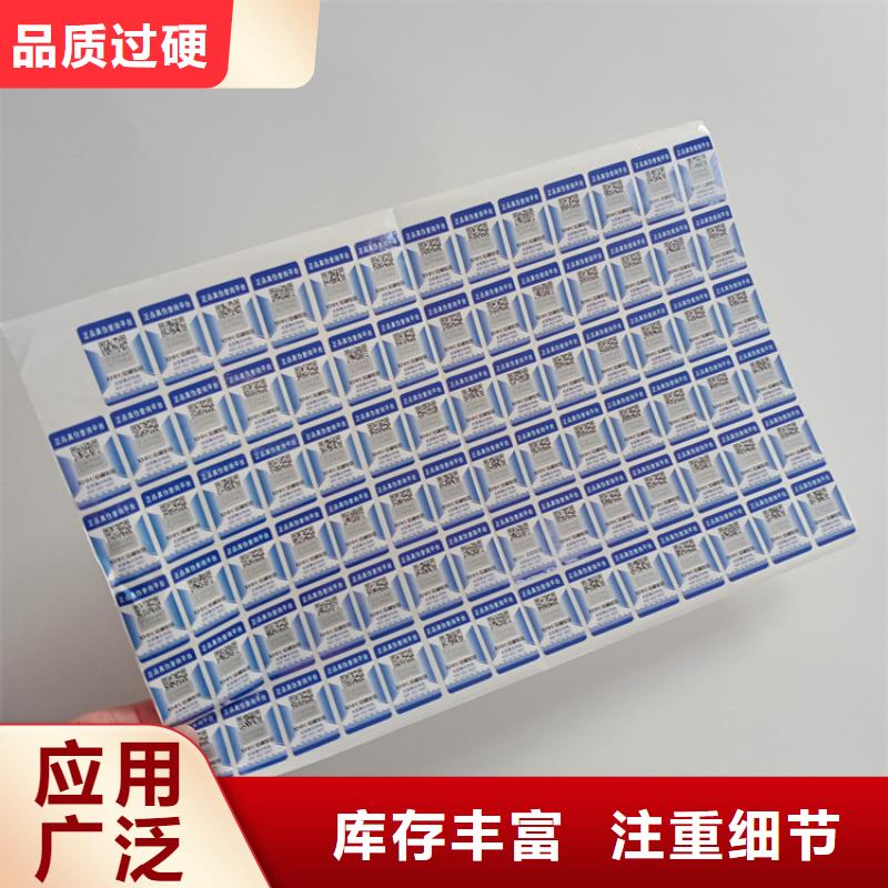 防伪标识放心得选择