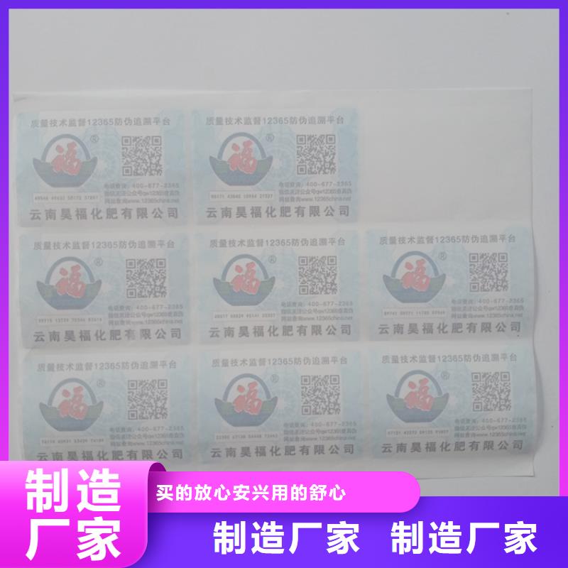 【防伪标识】_防伪纸印刷常年供应