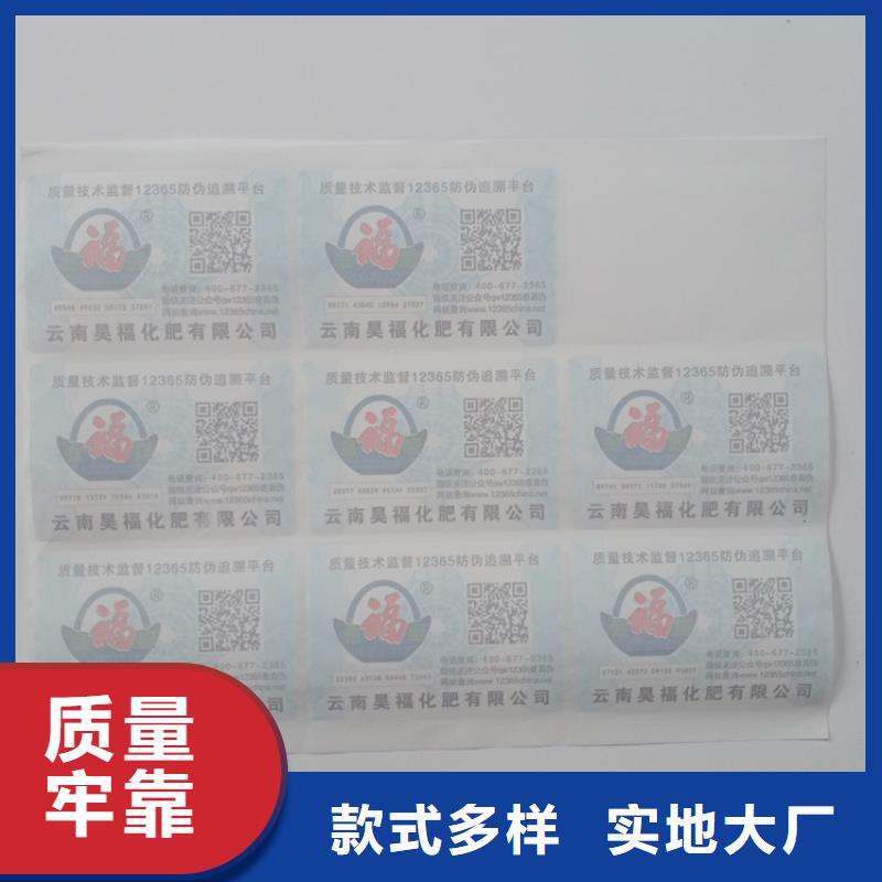 防伪标识品质优选