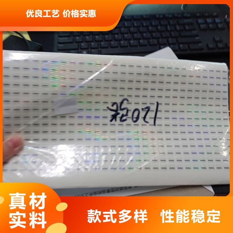 【防伪标识,电码防伪标签用心制作】-瑞胜达(浙江省分公司)