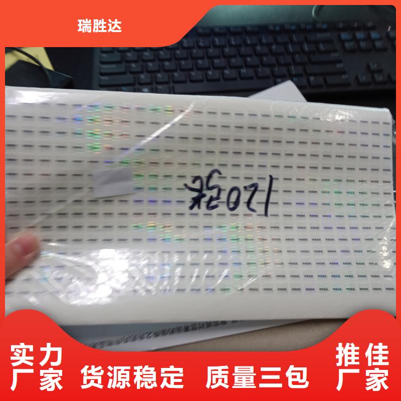 防复印警示纸视频-凌源|建平|辽阳|丹东|葫芦岛|锦州|营口防复印警示纸实体厂家-瑞胜达(朝阳市分公司)