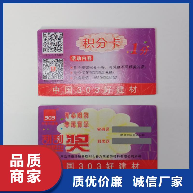 防伪标识放心选购