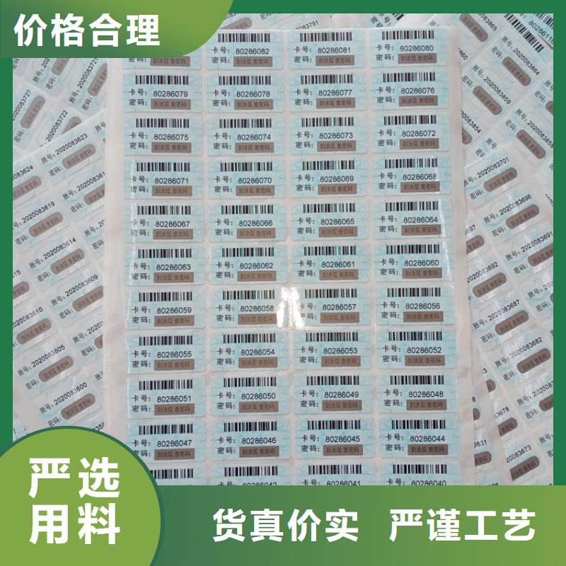  防伪标识好产品放心购