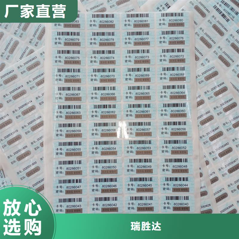 防伪标识【防伪水印纸厂家】工厂价格