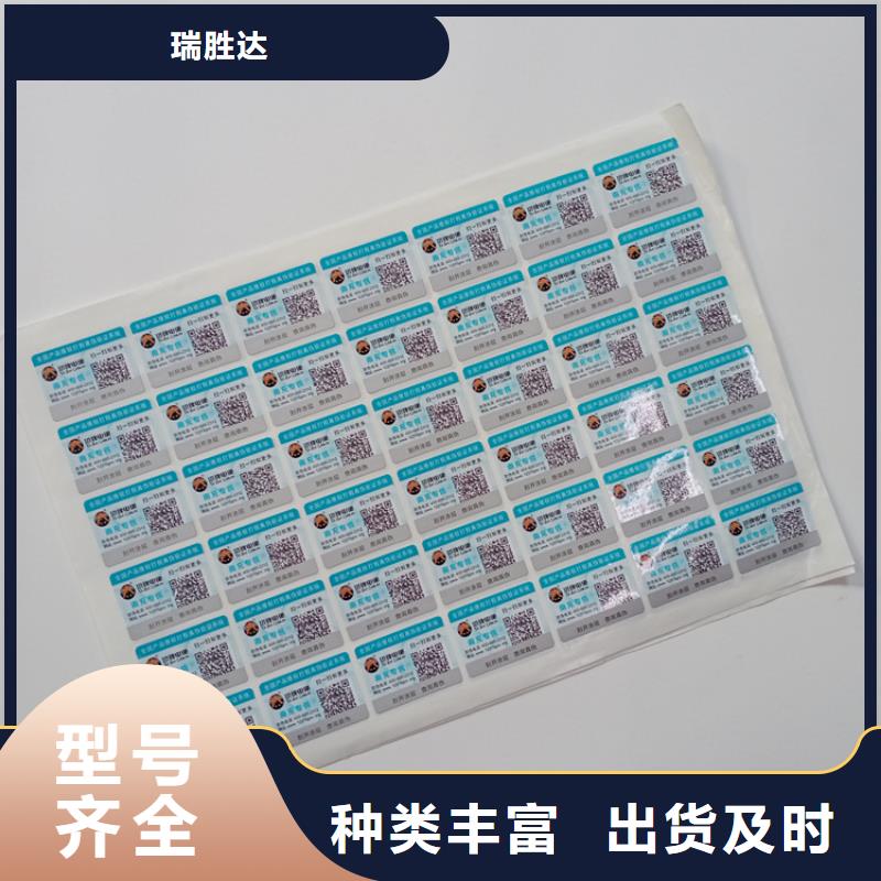 防伪标识实力大厂家