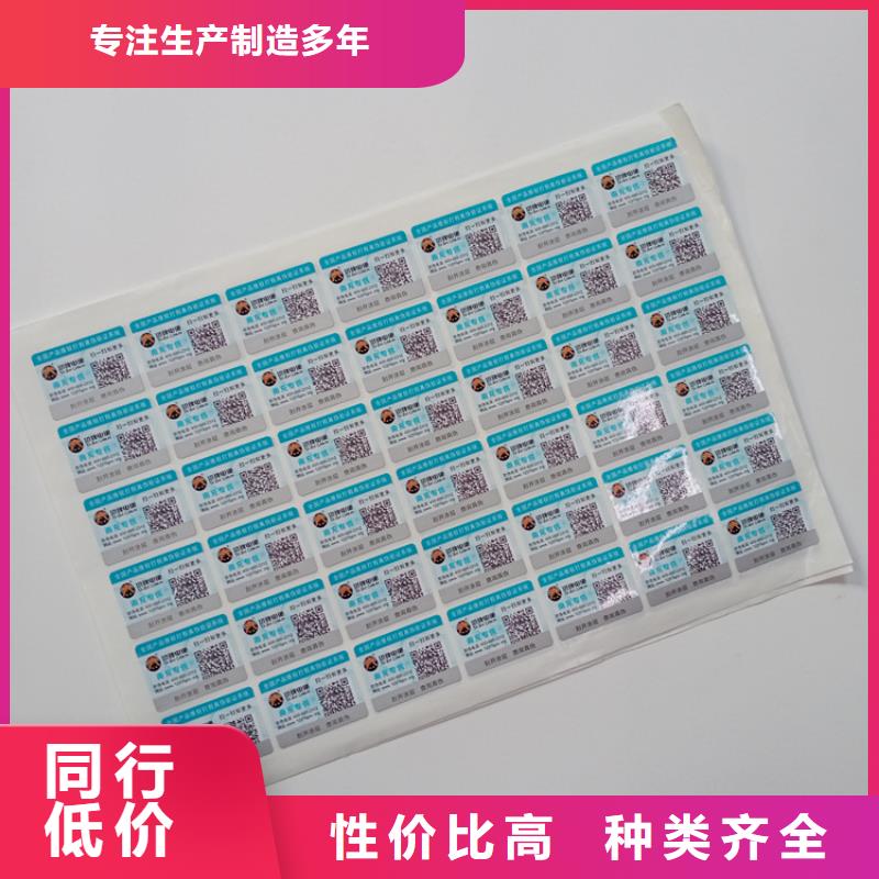 防伪标识厂家供应