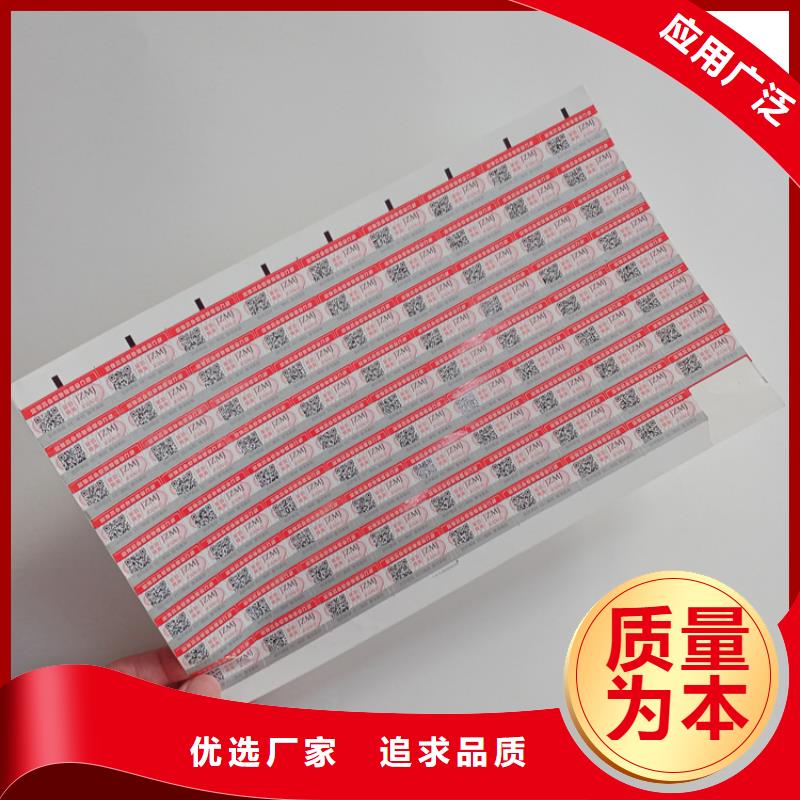 防伪标识用心服务