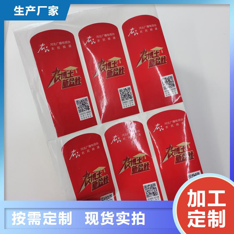 防伪标识多种优势放心选择