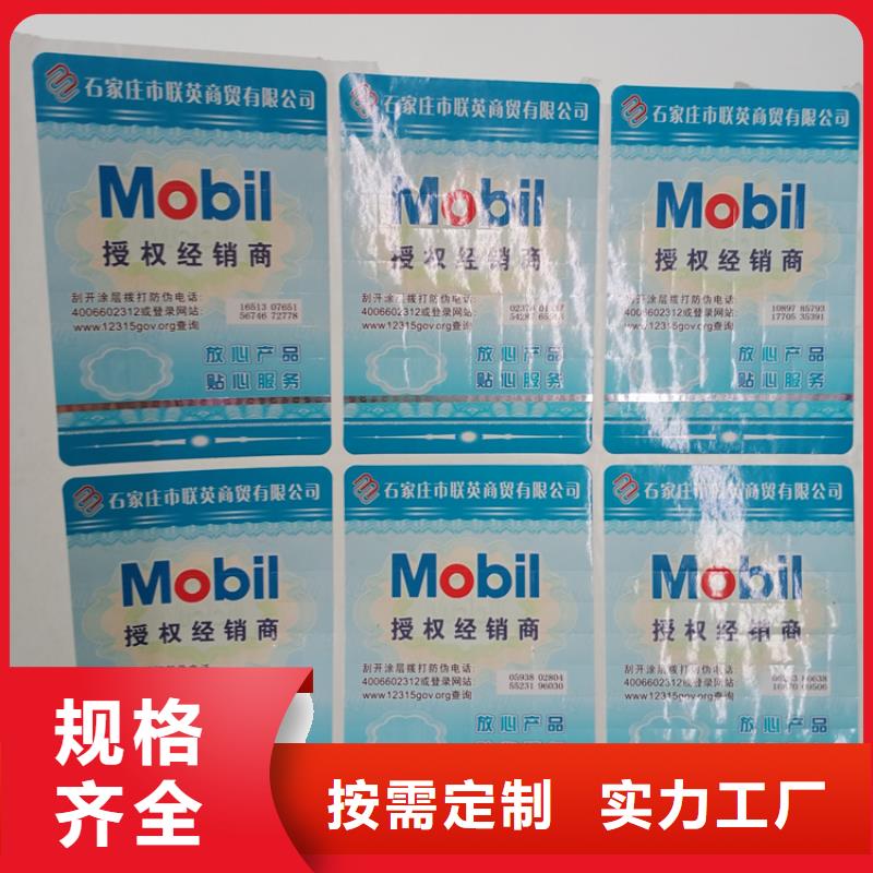  防伪标识实力优品