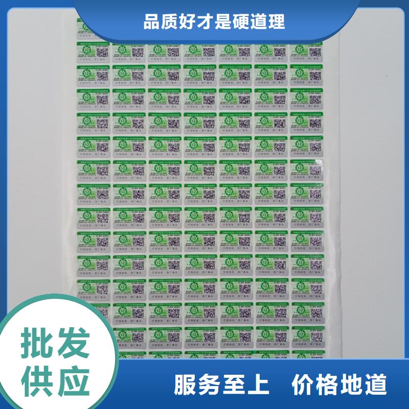 防伪标识让利客户