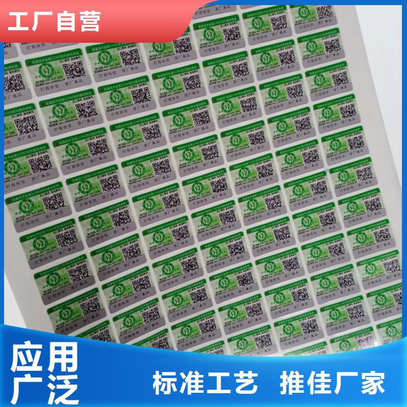 防伪标识,防伪纸张厂诚信经营