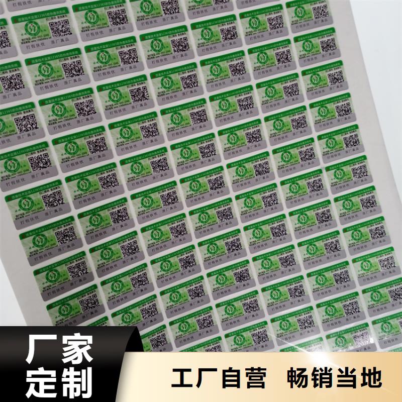防伪标识超产品在细节