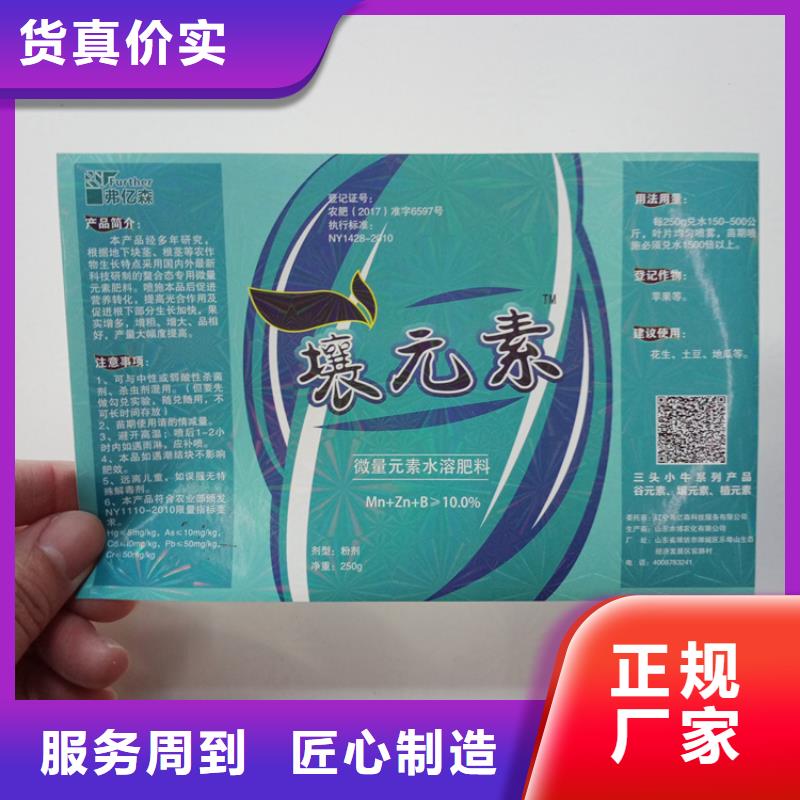  防伪标识优良材质