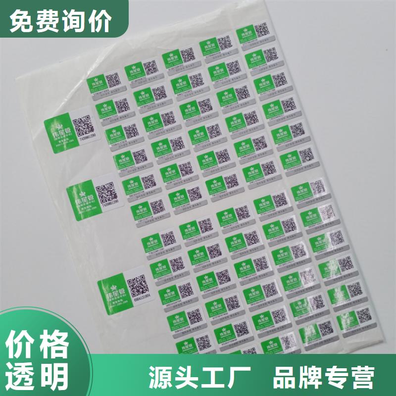 防伪标识防伪标签制作厂家使用寿命长久