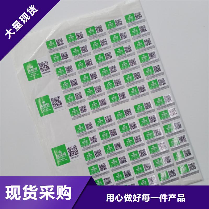 防伪标识源厂供货