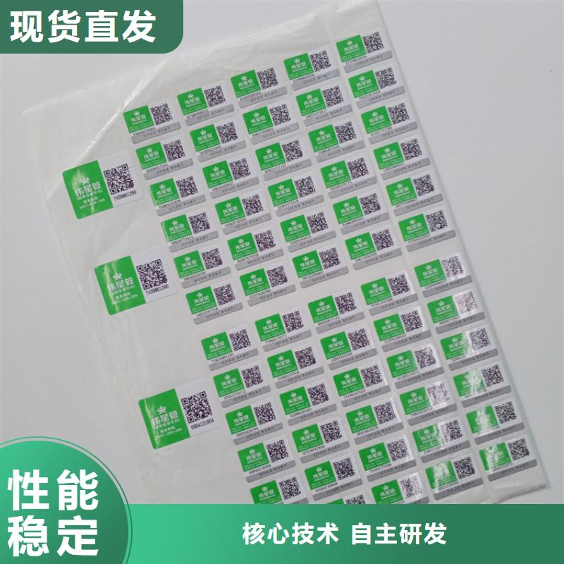防伪标识按需定做