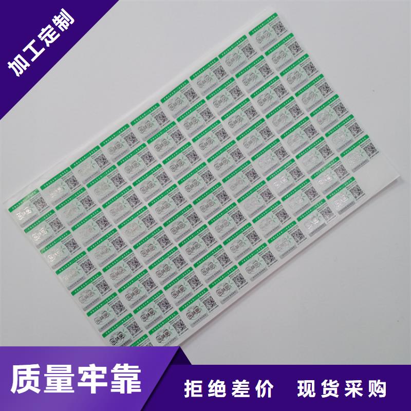 防伪标识全品类现货