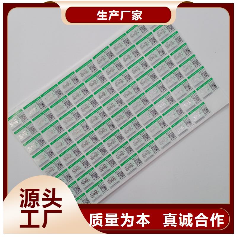 防伪标识线纸防伪纸专注质量