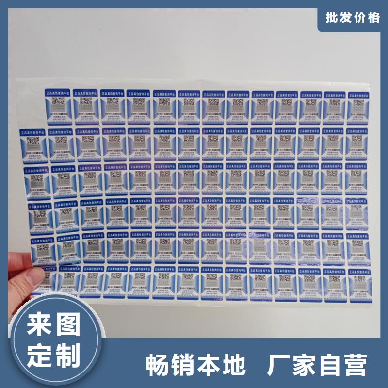  防伪标识诚信商家服务热情