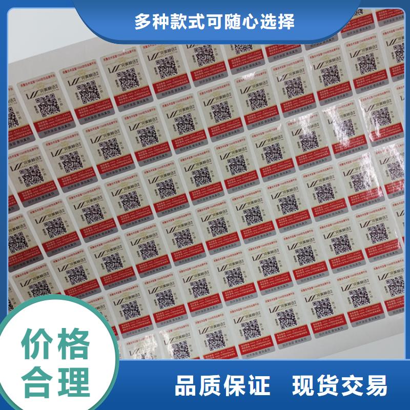  防伪标识厂家实力雄厚