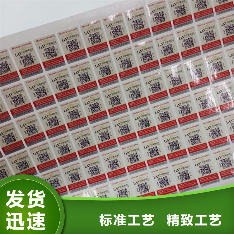 防伪标识免费回电