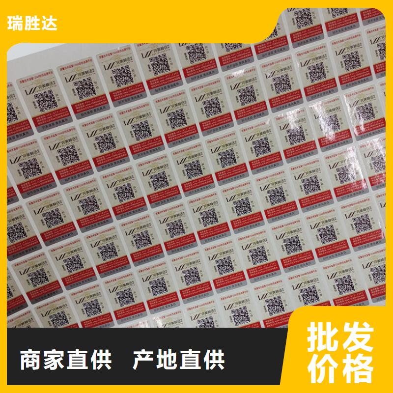 防伪标识激光防伪标识公司优选好材铸造好品质
