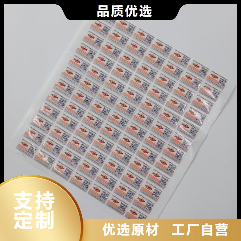 防伪标识产品优势特点