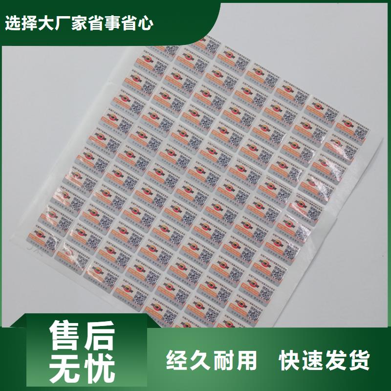 防伪标识放心得选择