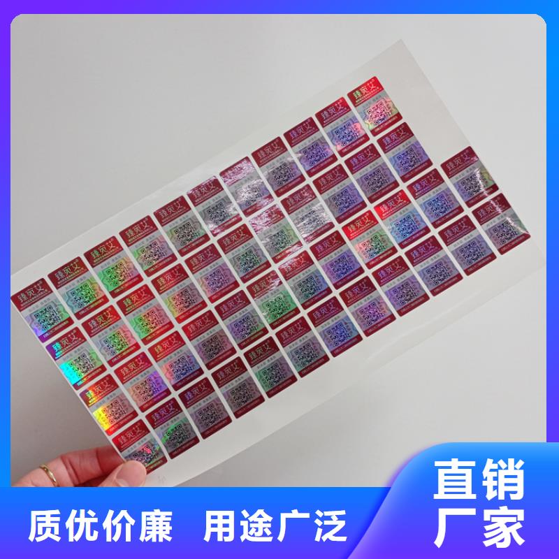  防伪标识设备齐全支持定制
