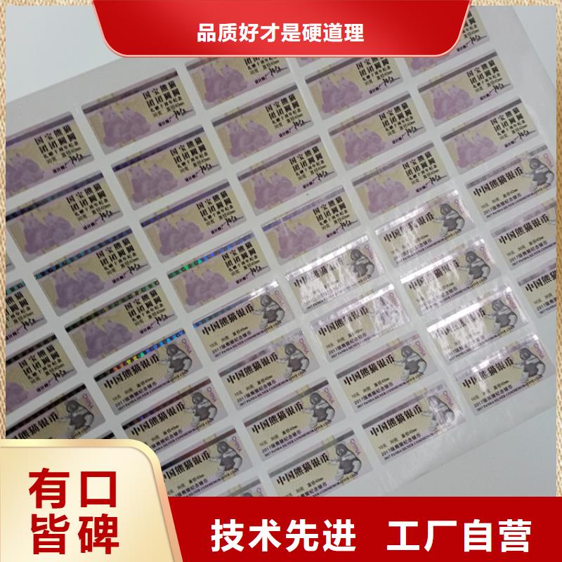 防伪标识匠心制造