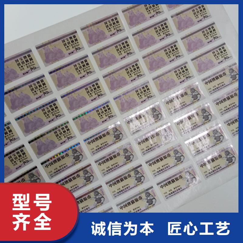 防伪标识线纸防伪纸专注质量